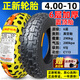 正新4.00-10四輪電動(dòng)車(chē)專(zhuān)用真空胎4.50-10加厚輪胎500-10外胎. 4.00-10正新圓頂真空胎