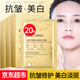 碧素堂面膜抗皺緊致保濕補水修護男女士敏感肌專(zhuān)用淡化細紋提亮膚色衰老 抗皺補水+美白淡斑【2盒/20片】