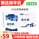 南達(dá)純牛奶200ml*20袋全脂成人學(xué)生新疆牛奶整箱 南達(dá)純牛奶200ml*20袋