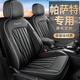 夢(mèng)選19-25款大眾帕薩特座套全包圍座椅套Pro專(zhuān)用坐墊四季通用汽車(chē)座墊 玄武黑標(biāo)準(zhǔn)版丨帕薩特專(zhuān)拍 大眾帕薩特專(zhuān)車(chē)專(zhuān)用全包圍座椅套