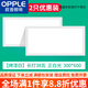 歐普照明（OPPLE）廣東中山燈具集成吊頂led燈300x300x600鋁扣板廚房衛(wèi)生間燈30x60 2只300*600銀框38W