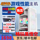3060獨顯主機組裝臺式辦公電腦聯(lián)想華碩主板臺式機多開(kāi)游戲電競整 套餐六 十核+32G+512G+5500XT8g 單主機