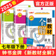 2025春鐘書金牌 新教材全解七年級(jí)下語文+數(shù)學(xué)+英語 7年級(jí)下冊(cè) 上海初中課本全解習(xí)題答案預(yù)習(xí)輔導(dǎo)書