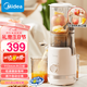 美的榨汁機(jī)原汁機(jī)多功能家用電動(dòng)榨汁機(jī)全自動(dòng)冷壓機(jī)渣汁分離機(jī)0添加果汁果蔬機(jī)玉米榨汁機(jī)大口徑 113mm  MJ-ZZ15W2-045 1.1L
