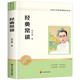 經(jīng)典常談八年級下冊必讀課外書(shū)目（新課標）初中必讀名著(zhù)四川教育出版社 適用人教版人民教育出版社初二語(yǔ)文教材配套閱讀 朱自清原著(zhù)無(wú)障礙學(xué)生無(wú)刪減完整版