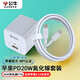 公牛蘋果充電器iphone15充電頭氮化鎵充電器apple快充頭type-c插頭適配14promax/華為/小米/三星榮耀 [20W氮化鎵】iPhone8-14系 白