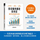 投資精英都是技術(shù)控：教你玩轉量化交易