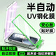 rurihai 【超聲波秒解鎖】適用榮耀magic7pro鋼化膜rs保時(shí)捷uv全膠膜魔術(shù)7pro鋼化膜全屏保護(hù)配件無塵倉(cāng) 【原屏觸感，UV全屏防爆】2片裝 榮耀magic7pro/保時(shí)捷配貼膜倉(cāng)