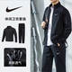 耐克（NIKE）運動套裝男裝2025春季快干透氣梭織休閑夾克外套直筒長褲 兩件套 FB7500-010+FB7491-010/快干 L