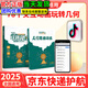 2025版玩轉(zhuǎn)幾何+思維訓(xùn)練提升天天向上小學(xué)數(shù)學(xué)78個(gè)交互式動(dòng)畫視頻講解動(dòng)畫演示圖解模型四五六年級(jí)數(shù)學(xué)專項(xiàng)突破圖形強(qiáng)化訓(xùn)練習(xí)冊(cè) 95％家長(zhǎng)選擇【學(xué)練同步全2冊(cè)】玩轉(zhuǎn)幾何+思維訓(xùn)練