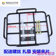 飛力森（FEILISEN）外賣箱子托架 外賣架子 電動摩托車載鐵架固定支架 保溫箱架尾 內(nèi)徑52*45(螺絲 扎帶 扳手 夾片