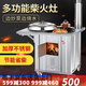 土灶旺加厚柴火灶農(nóng)村燒劈柴爐灶 家用燒木柴節(jié)能無煙 不銹鋼可移動(dòng)室內(nèi)戶外大鍋灶柴火爐 新式鐵鍋灶臺(tái) 【加厚款】50CM單灶