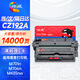 繪威CZ192A 93A易加粉硒鼓 適用惠普HP LaserJet Pro M435nw M701n M701a M706 M706n打印機(jī)粉盒hp192a hp93a