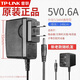 普聯(lián)（TP-LINK）原裝路由器交換機(jī)電源線 適配器9V5V12V0.6A0.85A1A1.5A2A水星迅捷 電源適配器供電器充電頭充電線 TP【5V0.6】3.5MM發(fā)普通快遞
