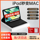 索盈蘋(píng)果ipad鍵盤(pán)鼠標(biāo)套裝2025年ipad11/air7/10代24款air6/5pro/mini7平板ipad5保護(hù)套殼外接妙控藍(lán)牙 【雅致黑】磁吸平板鍵盤(pán)+保護(hù)套+鼠標(biāo)+觸控筆 【10.9英寸
