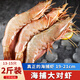海宏盈大對蝦 1000g大蝦明蝦海捕蝦竹節(jié)蝦海鮮深海捕撈蝦類生鮮海鮮送禮 （13-15只）19-21厘米 2斤(凈重)