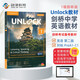 劍橋初中英語(yǔ)教材 Unlock 1級別聽(tīng)說(shuō)（劍橋大學(xué)出版社）KET-PET-FCE 雅思托福閱讀寫(xiě)作教材 原版進(jìn)口 英語(yǔ)學(xué)習