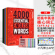 進口原版新版 4000 Essential English Words 1 2 3 4 5 6級常見詞英語詞典初高中英語單詞教輔書劍橋托福雅思核心詞匯英語4000詞 4000詞 全套6冊+APP（贈答