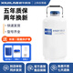 析?？萍家旱?0升30升50升凍精大口徑冷凍容器小型液氮桶100l實(shí)驗室 10升50mm口徑（送6個(gè)提桶）