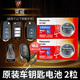 松下榮威E950 W5 750E ERX5汽車(chē)鑰匙電池原裝專(zhuān)用遙控器紐扣汽車(chē)鑰匙電池原裝 遙控器專(zhuān)用電子原廠(chǎng) 榮威CR2032 兩粒