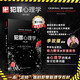 萬(wàn)千心理.犯罪心理學(xué)（第11版）