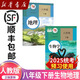 【新華書(shū)店正版】2024新版人教版初中初二八年級下冊生物地理課本人教版8年級下冊人教版部編版生物地理教材教科書(shū) 人民教育 全套初二八下生物地理課本 八年級下冊生物地理課本