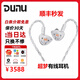達音科（DUNU）DK3001BD&EA聯名款限量款超夢入耳式有線耳機1動圈4動鐵4平板9單元hifi發燒級高音質耳塞MMCX 超夢 現貨