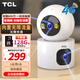 TCL4g攝像頭室內(nèi)終身免充值流量手機(jī)遠(yuǎn)程監(jiān)控器家用360度無死角帶全景夜視追蹤不用網(wǎng)絡(luò)可對話 【4G免充值版】終身免流+128G