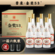 晉柔山西杏花汾白酒產(chǎn)地純糧食白酒53度清香型金獎一整箱高粱口糧酒 53%vol 475mL 6瓶 1箱+送刻度杯