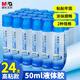 晨光(M&G)文具 50ml液體膠水 高粘液體膠 手工DIY學(xué)生文具手 開學(xué)必備學(xué)習(xí)用品 24支  AWG970A6