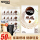 雀巢（Nestle）燃魂雙倍咖啡因 無(wú)蔗糖添加健身速溶黑咖啡醇品 美式純咖啡粉 100杯-無(wú)贈品