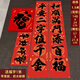 煜佳帶膠防水2025蛇年春節(jié)對聯(lián)新年自粘家用創(chuàng)意高檔春聯(lián)過年農村大門 團圓1.5米【和順+平安】 帶膠+防水+1張福字