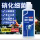貝意品硝化細菌魚(yú)缸用消化細菌凈水劑凈化水質(zhì)清澈劑水族硝化菌600ml