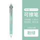 PILOT日本百樂(lè )可擦筆frixion三色按動(dòng)中性筆LKFBS-60EF三色模塊摩擦筆小學(xué)生用擦擦筆 新款-珍珠綠0.38