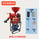 好運(yùn)來組合式碾米機(jī)家用小型全自動細(xì)糠打米機(jī)輾米稻谷剝殼五谷雜糧粉碎 農(nóng)友單碾米機(jī)【標(biāo)準(zhǔn)電機(jī)】