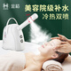 金稻蒸臉器美容儀補(bǔ)水噴霧器冷熱雙噴家用蒸臉儀面部中藥熱噴補(bǔ)水納米霧化噴霧儀冷噴機(jī)臉部送女生禮物 冷熱溫三噴蒸臉器  白色