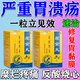 胃潰瘍特新療效藥胃痛藥胃酸胃脹養(yǎng)胃護胃修復胃黏膜十二指腸胃疼止疼藥慢性胃炎胃病的特強效藥中成藥左金丸 3盒【修復胃粘膜 急救胃潰瘍】30倍藥效 治胃一絕