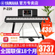 雅馬哈（YAMAHA）電鋼琴P125A P225成人88鍵重錘兒童初學(xué)家用專業(yè)考級(jí)便攜式電鋼琴 P225黑色+穩(wěn)固U架+標(biāo)配