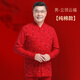 春織（Chunzhi）本命年大紅色中老年開(kāi)衫秋衣秋褲套裝男女士純棉寬松保暖內衣 男款云福立領(lǐng) 2XL （135-150斤）