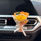 車載香薰汽車出風(fēng)口裝飾干花小花束空調(diào)口香水永生花干花飾品擺件 橙色陽(yáng)光 - 【送夾子+香薰片】