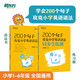新東方 200個句子攻克小學(xué)英語語法+同步學(xué)練測 套裝共2本   小升初小學(xué)通用英語語法詳解
