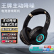 漫威聯(lián)名頭戴式無(wú)線(xiàn)藍牙耳機游戲運動(dòng)型男女款主動(dòng)降噪帶耳麥超長(cháng)待機適用蘋(píng)果安卓游戲耳機 鋼鐵俠丨主動(dòng)降噪