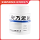 [華意]安乃近片 0.5g*100片 5瓶裝