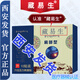 藏易生【西安發(fā)貨】多吉藏易生肩部型穴位壓力刺激貼【藏式納方升級款】 肩部型2盒加5貼共25貼