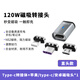 線之佳磁吸TypeC轉接頭120W快充線手機適用華為mate70小米蘋果1516聯(lián)想筆記本macbookair電腦磁吸充電 Type-c轉三合一磁吸轉接頭【直頭款】