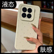 博菲諾小愛(ài)心液態(tài)硅膠適用小米15新款手機殼純色情侶女款小米14pro外殼簡(jiǎn)約時(shí)尚13pro鏡頭全包防摔保護套 古董白-滿(mǎn)屏愛(ài)心 小米15