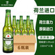 喜力（Heineken）荷蘭原裝進(jìn)口喜力啤酒 330mL 6瓶 【荷蘭進(jìn)口】