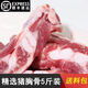 新鮮豬胸骨脆骨 冷凍豬排骨 紅燒 煲湯 食材生鮮豬肉 5斤凈重豬胸骨【推薦裝】