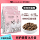 美人喵鮮肉貓糧凍干多拼膳食營養(yǎng)生骨肉天然果蔬成幼貓雞肉三文魚 全價鮮肉貓糧【基礎(chǔ)營養(yǎng)款】8Kg