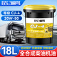 昆侖栩弩昆侖栩弩全合成柴機(jī)油15W40發(fā)動機(jī)潤滑油20W車輛機(jī)械通用大桶18升 CJ-4（ 20W-50）16公斤/18L